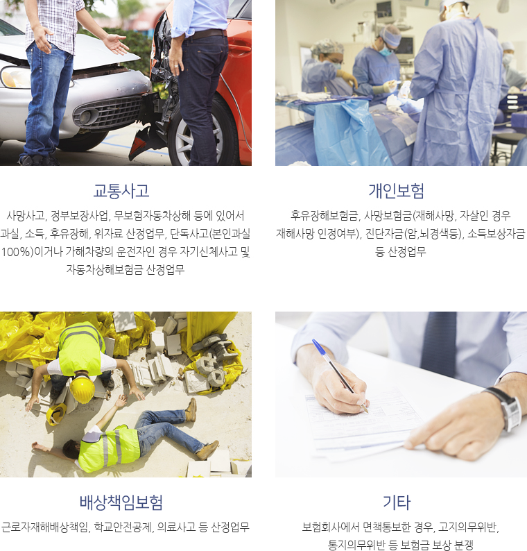 솔로몬손해사정법인 소개