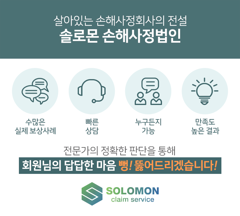 [고양손해사정]자동차보험 실비청구(실손보험) 가능할까요?
