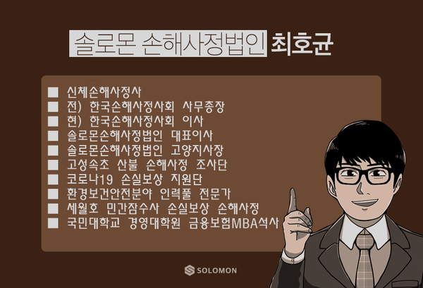 일산손해사정 교통사고 합의요령 알아봐요