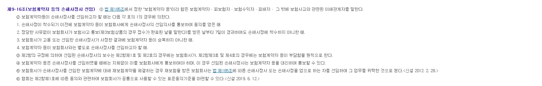 일산 손해사정사 (진짜 일산에 있는 손해사정인) 솔로몬과 함께 하세요.
