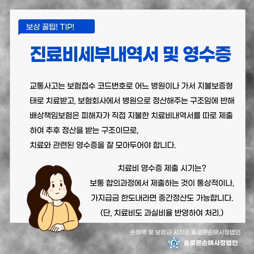 [일산손해사정] 헬스장사고 체육시설업자 배상책임 보상은 어떻게?