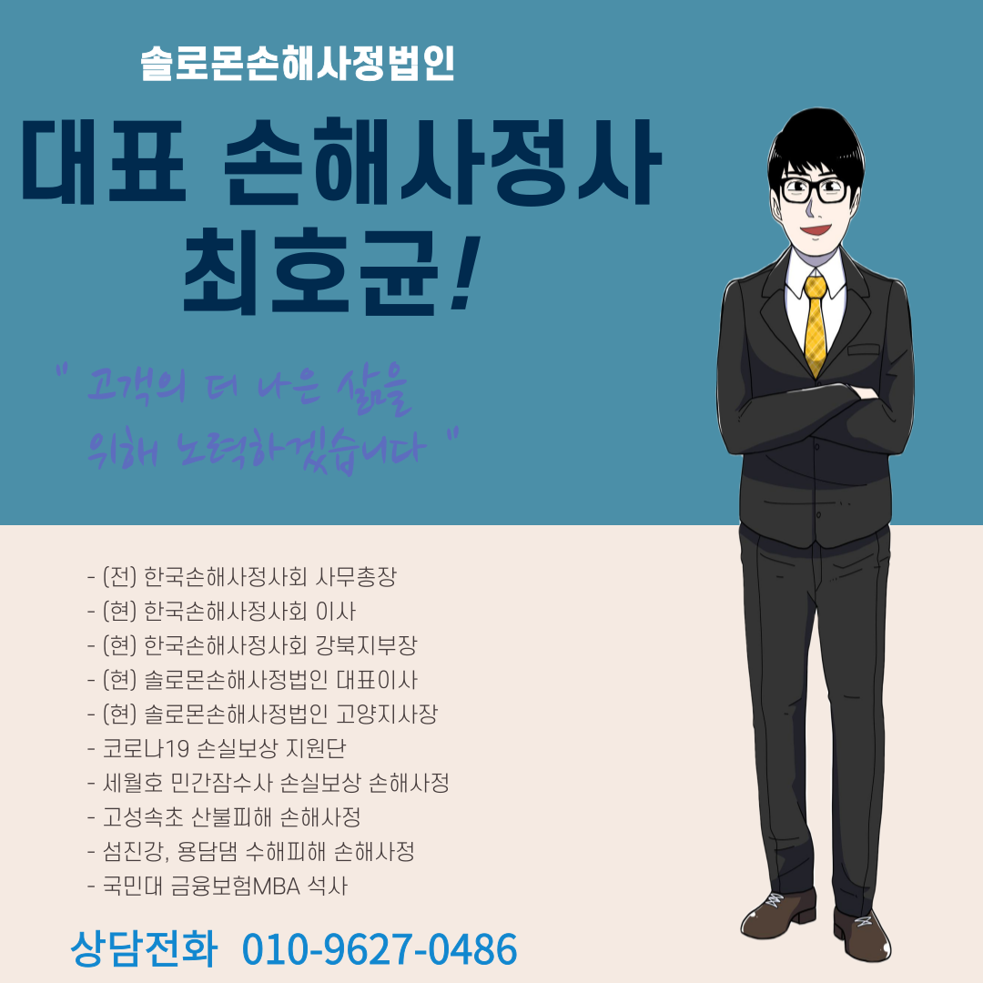 [일산손해사정] 헬스장사고 체육시설업자 배상책임 보상은 어떻게?