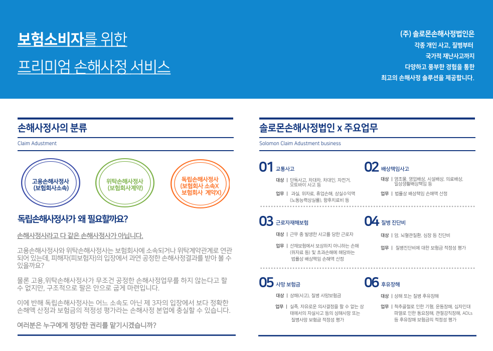 [수상레저사고] 빠지 디스코팡팡 물놀이사고 손해사정