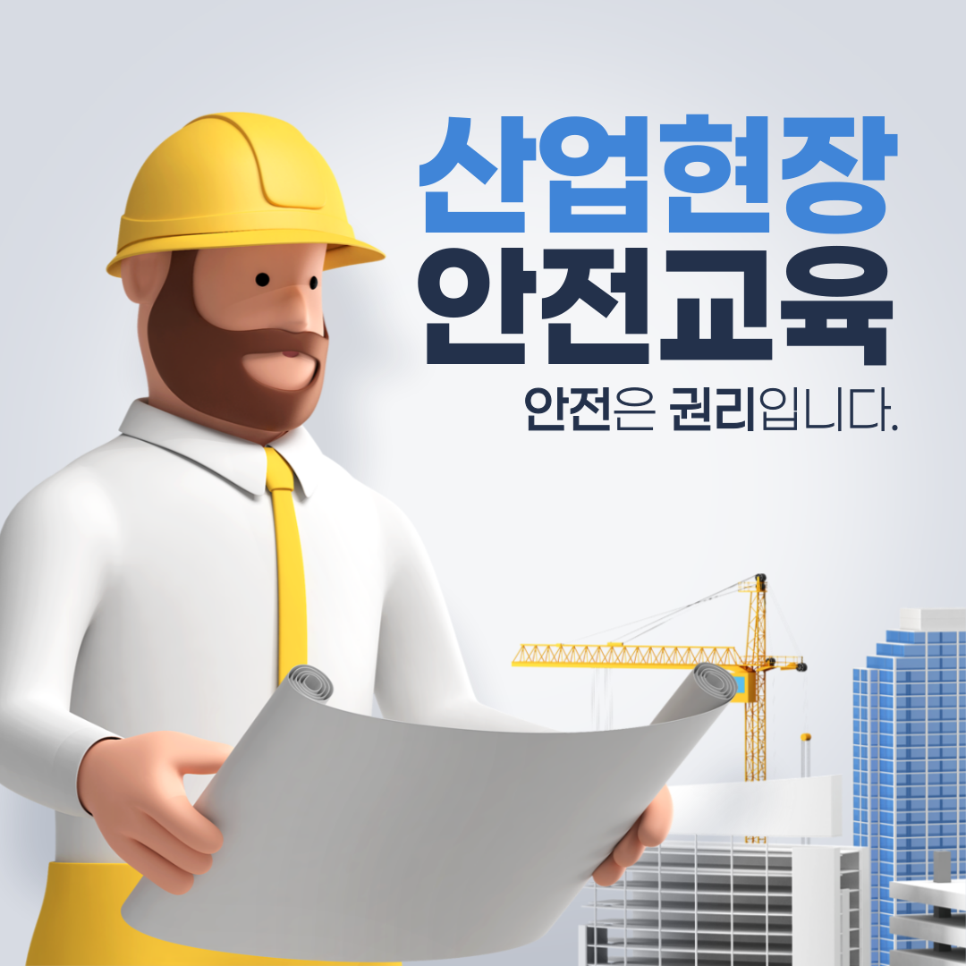 [일산산업재해사고] 산재보험이 끝?! 근재보험 필수검토하세요.