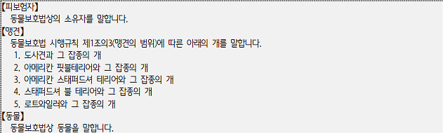 [맹견배상책임보험] 요추압박골절 후유장해 노동능력상실 손해사정