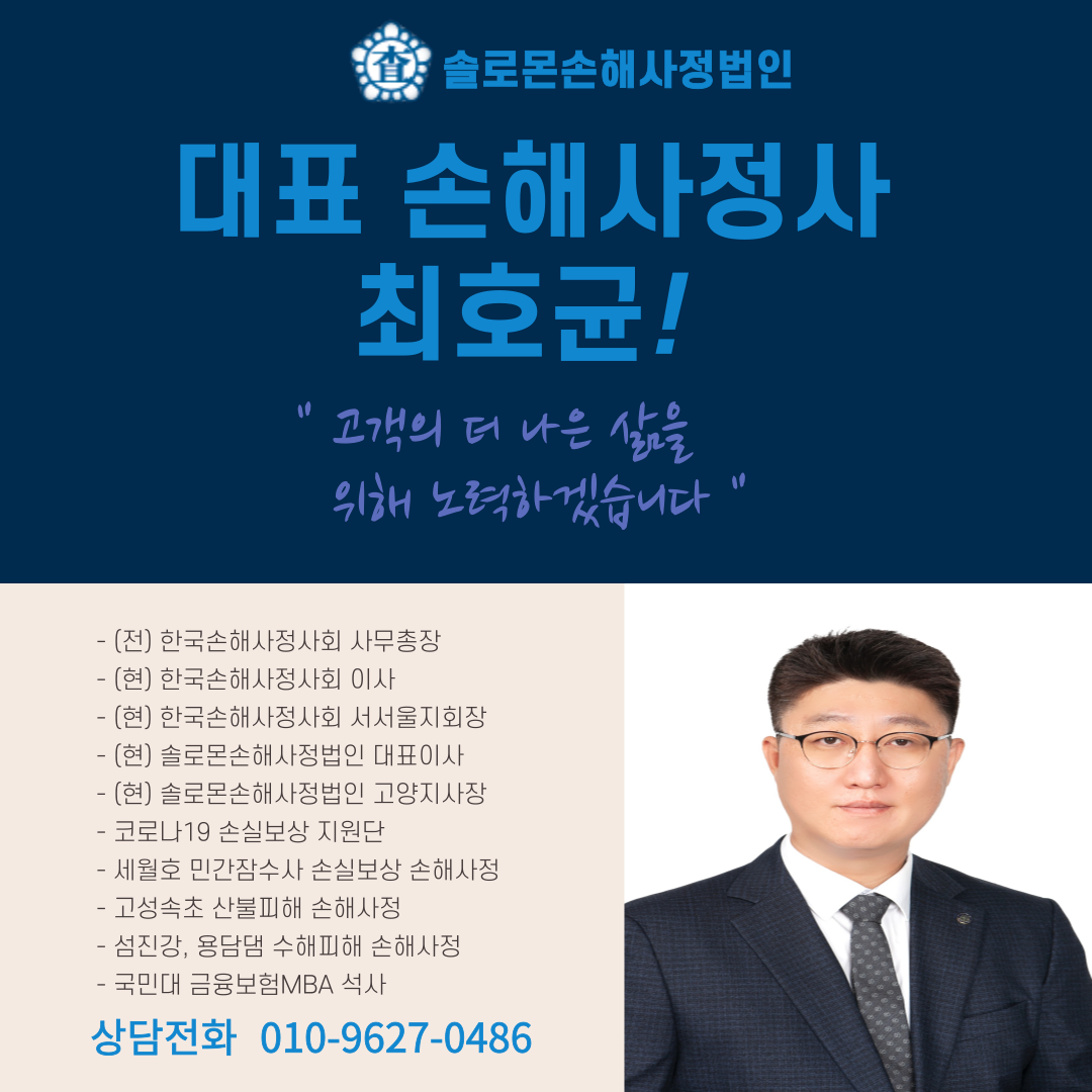 [파주손해사정] 자동차사고 척추골절 비수술 대인보상 파헤치기