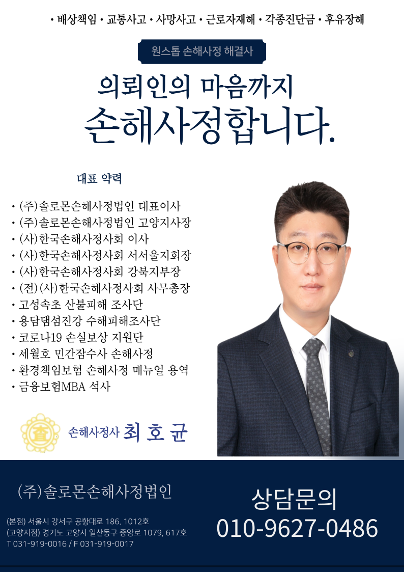 [심신상실] 자유로운 의사결정을 할 수 없는 상태의 자살상해재해