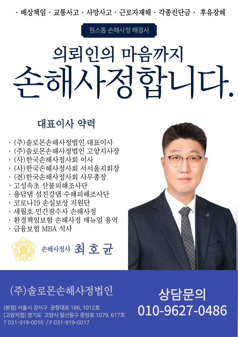 스키장 배상책임사고 유형별 보상접수 방법이 다르다는 걸 알고 계신가요?