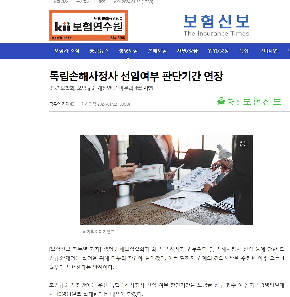 [소비자 선임제도] 계약자가 직접 손해사정사를 비용 없이 선택하는 방법 알려드립니다.