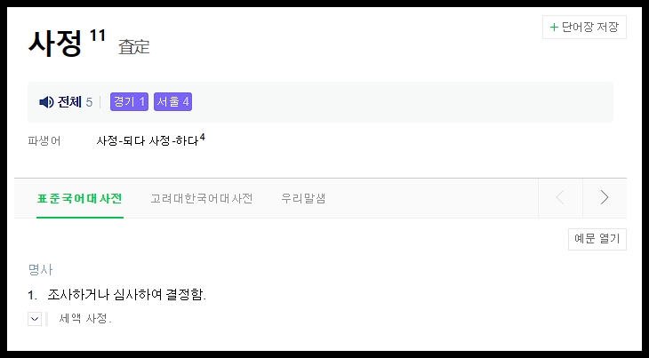 갈색세포종 양성종양 암 진단비 D35 코드나 C74 받으셨다면
