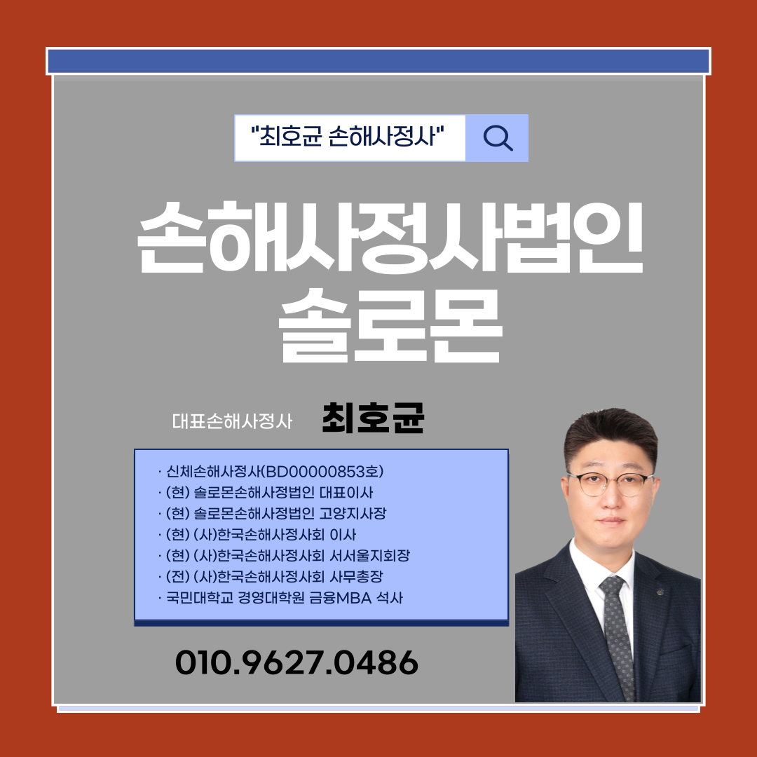 적색신호에 횡단보도 사고가 발생하였다면 과실은?