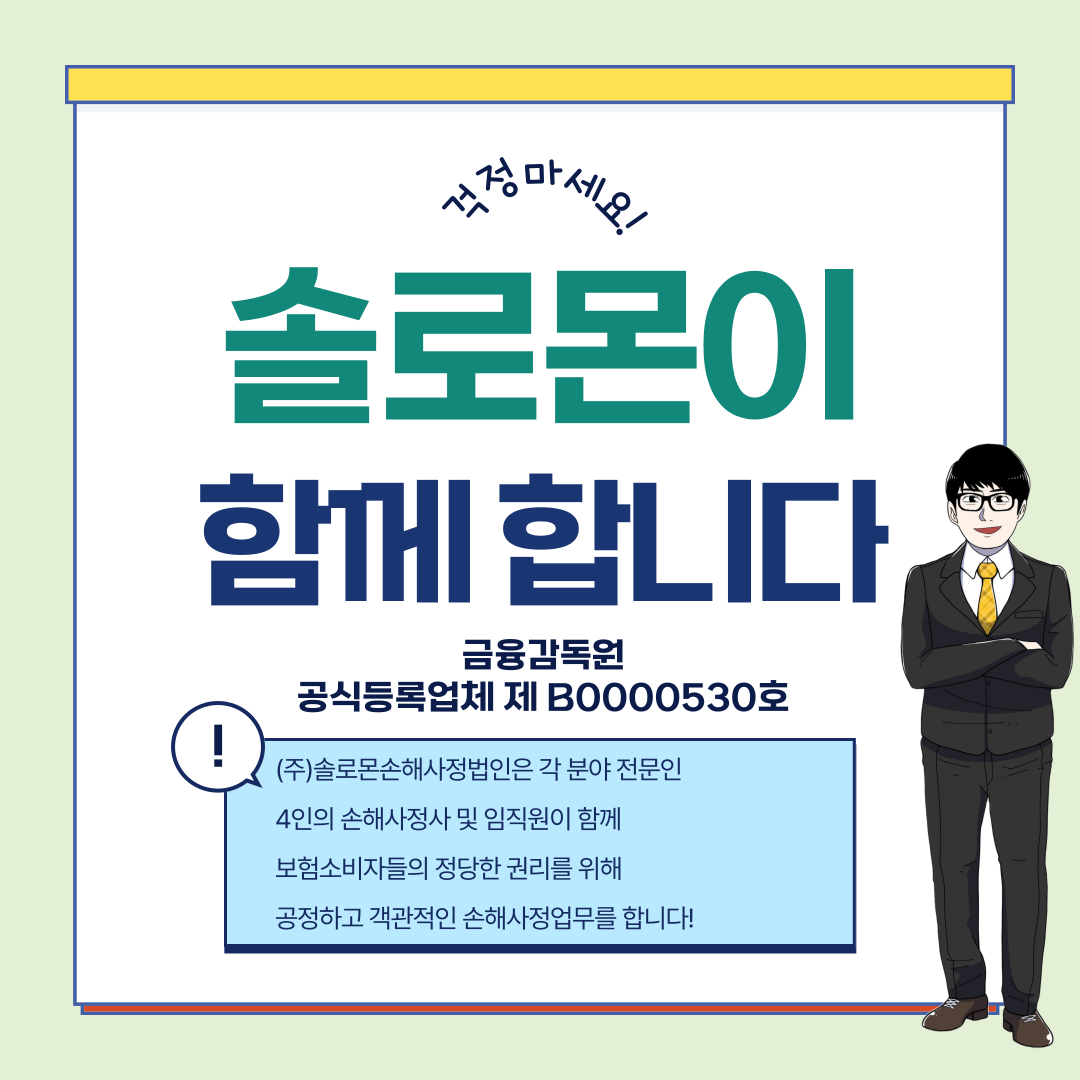 사고로 발생한 흉터반흔 심하면 추상장해까지(Feat.성형비용추정서)