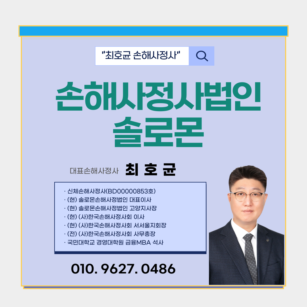 도수치료 과잉진료라며 보험회사 현장심사가 나온다면