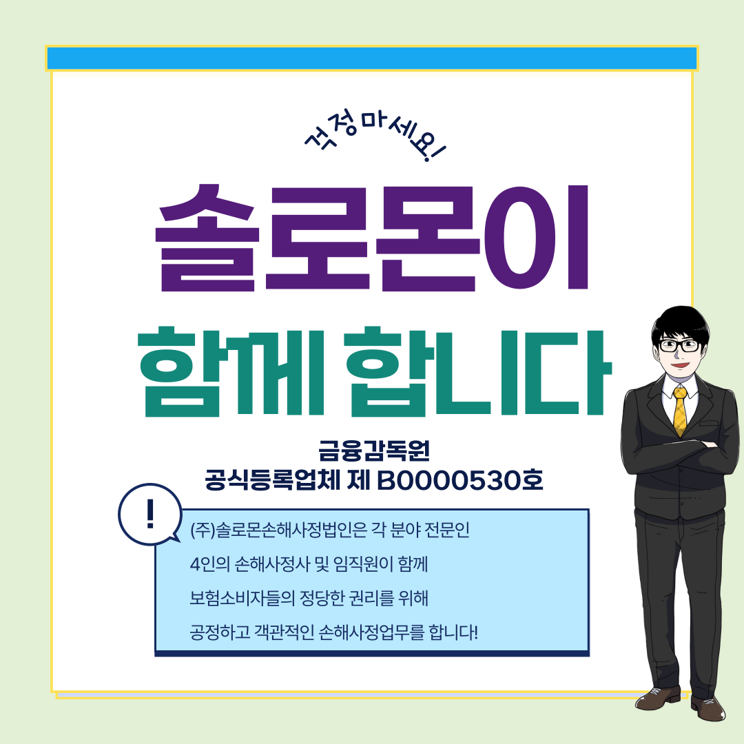 사망 전 후유장해 중복으로 받을 수 있을까? 일상생활 기본동작 신경계 장해가 궁금하다면(ADLs)
