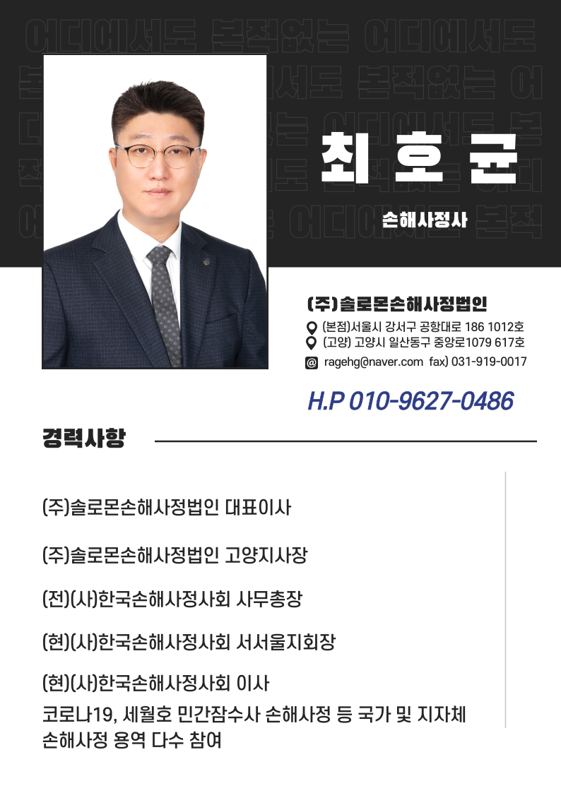 식당영업장에서 미끄러져서 상완골골절 발생하였다면 배상책임확인하세요.