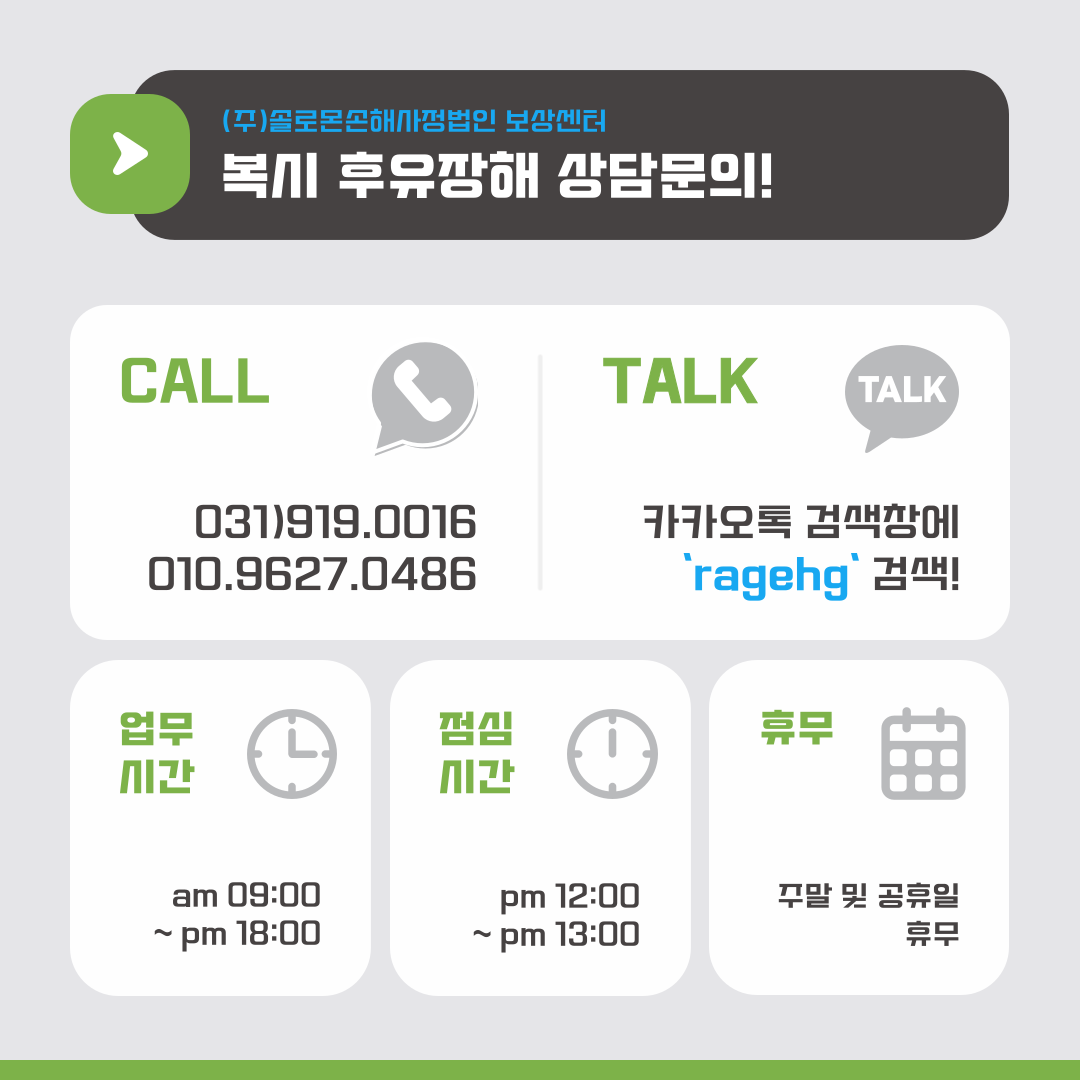 안와골절로 복시 후유장해 발생하였다면(눈돌림 신경)