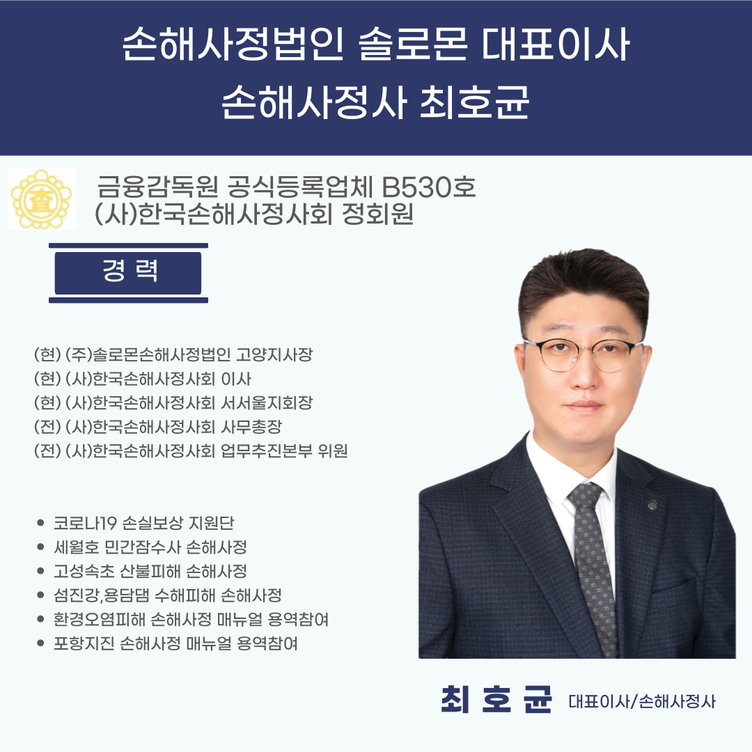 디스코팡팡 골절사고 과실 합의금 판례와 함께