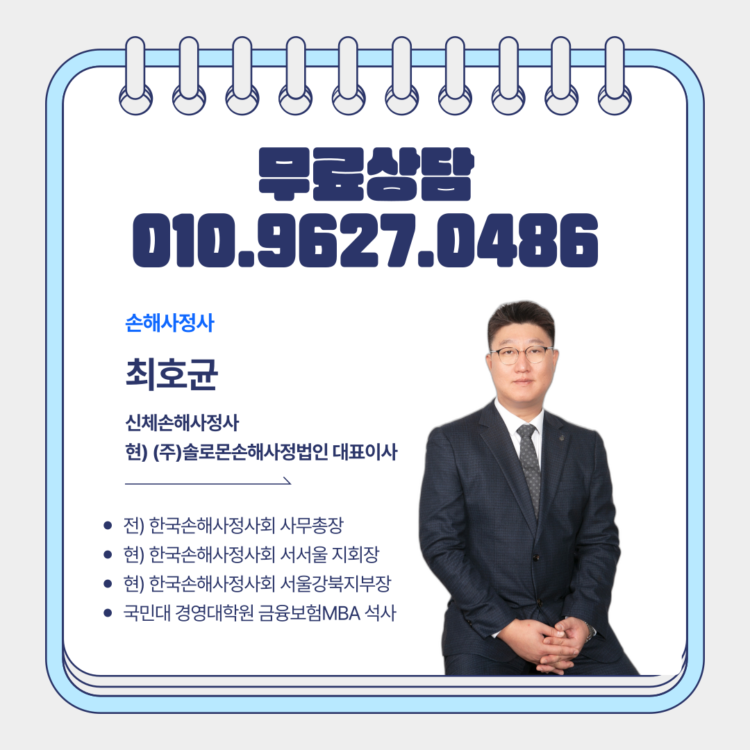 손가락 분쇄골절 후유장해 인정기준 궁금하다면