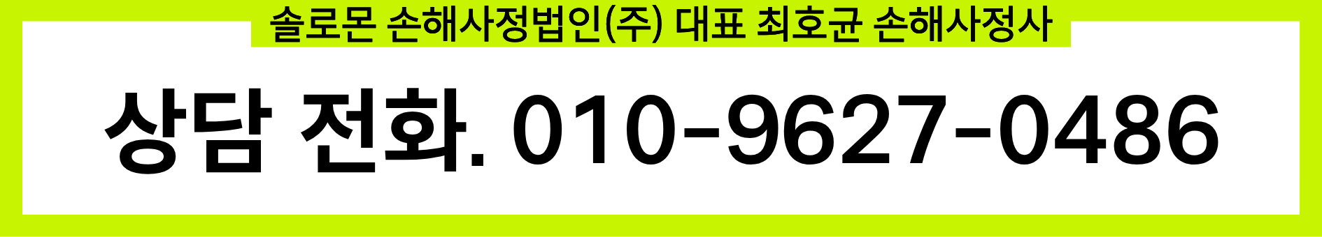 크롬친화세포종 Pheochromocytoma 진단비 분쟁과 솔루션