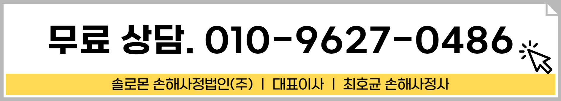 유방암 림프전이 C77 소액암 아닌 일반암으로 인정받는 방법