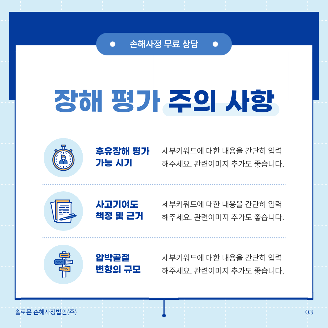 요추1번 압박골절 후유장해 보상 청구 전 주의 사항