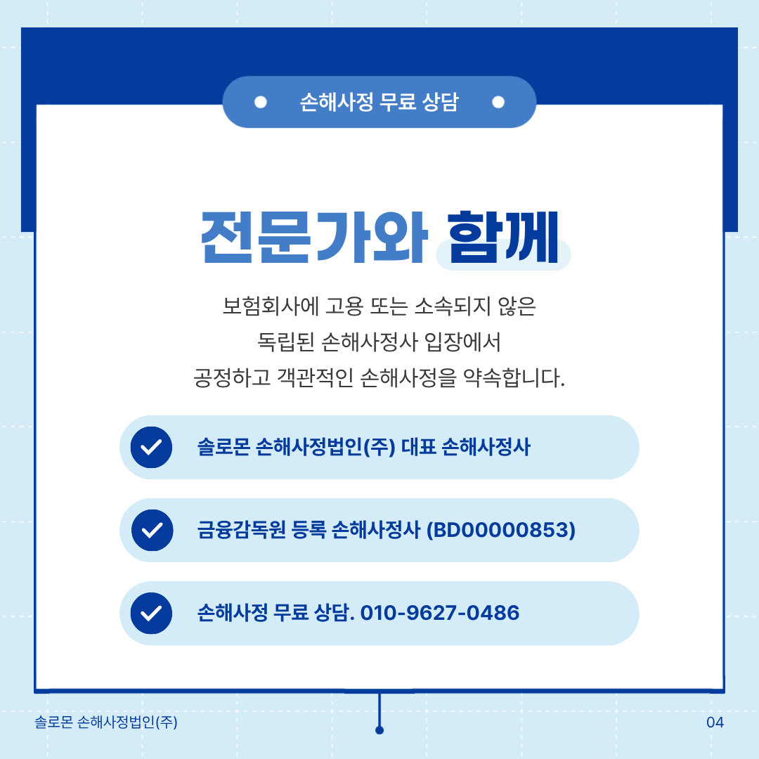 요추1번 압박골절 후유장해 보상 청구 전 주의 사항