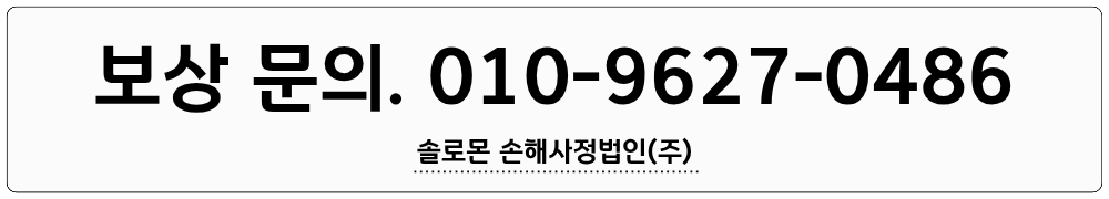 부신경절종(paraganglioma) 암진단비 보상 분쟁 이유