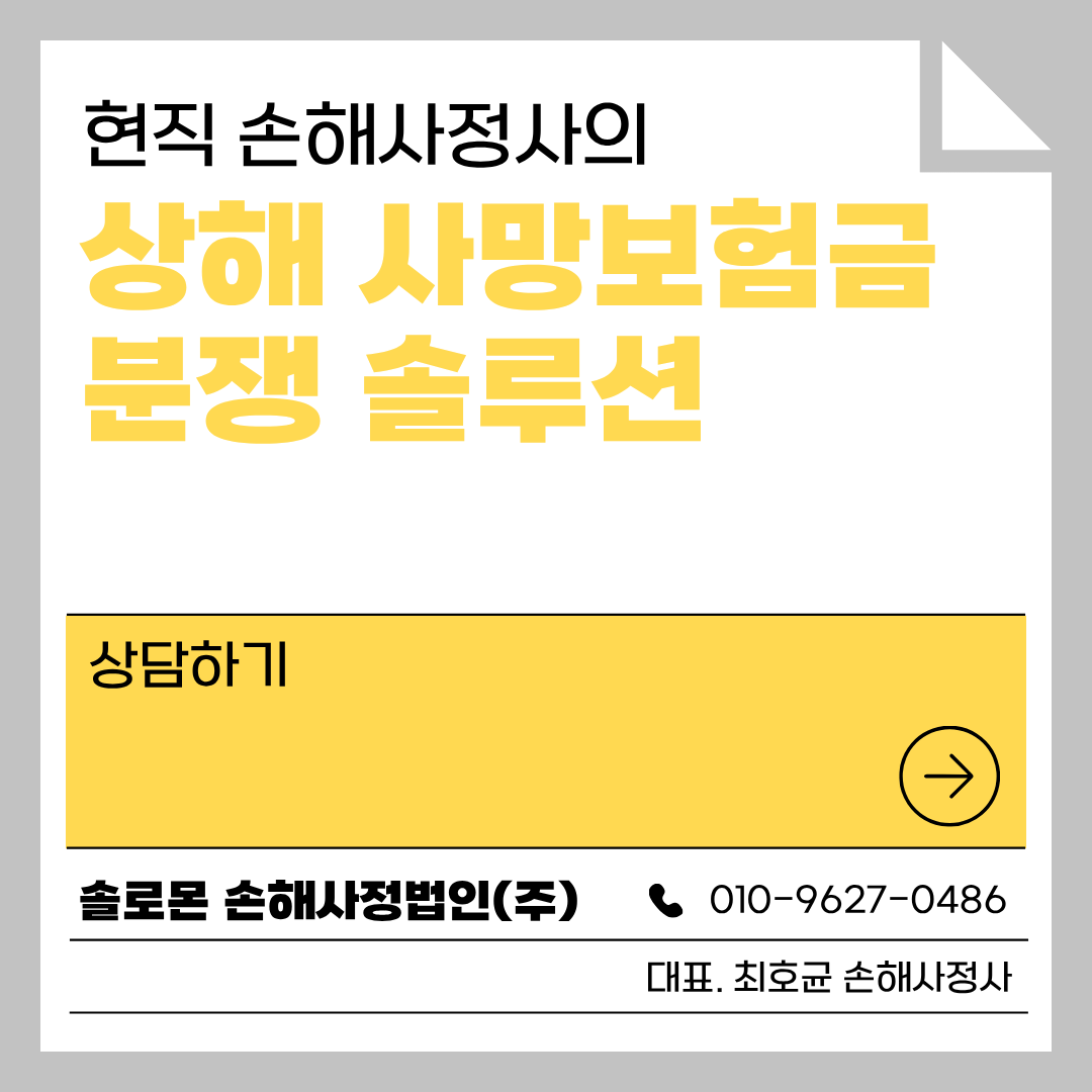 우울증 자살 사망보험금 부지급 원인 및 분쟁 해결 방안