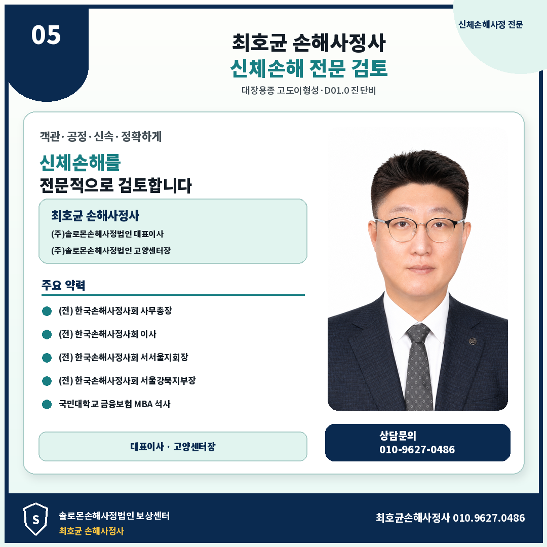대장용종 고도이형성 진단비 D01 제자리암 판단에서 확인할 병리기준