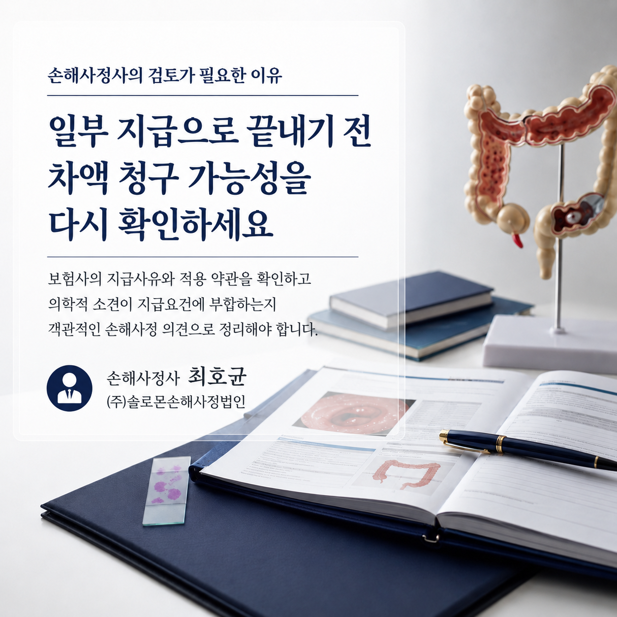 대장점막내암 D01 일반암 진단비를 받을 수 있을까?
