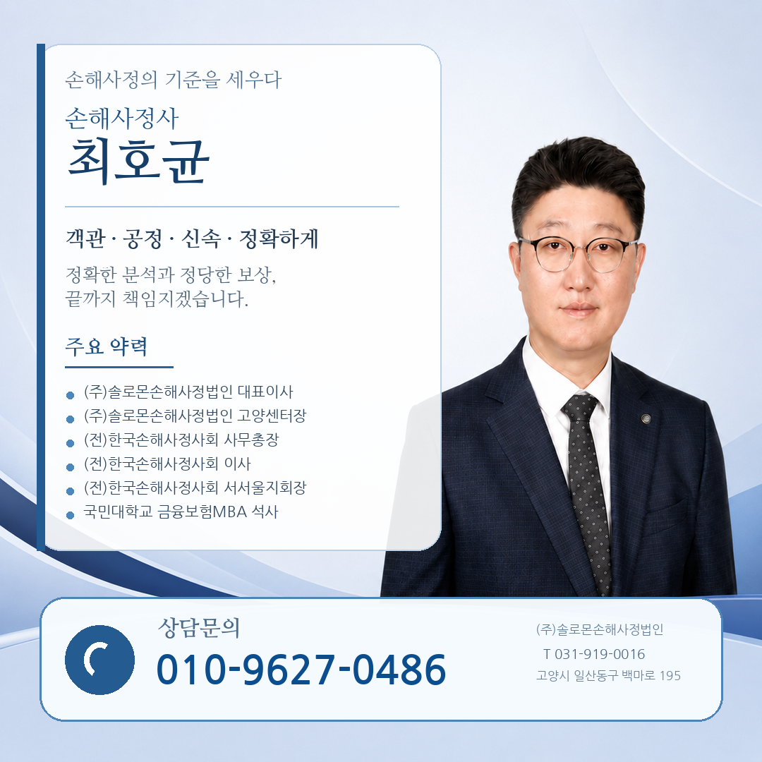 인공관절치환술 후유장해 장해지급률과 사고기여도는 어떻게 판단할까?