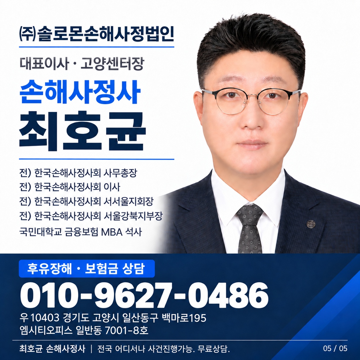 교통사고 중상해환자 개호비 간병비 인정기준과 산정방법