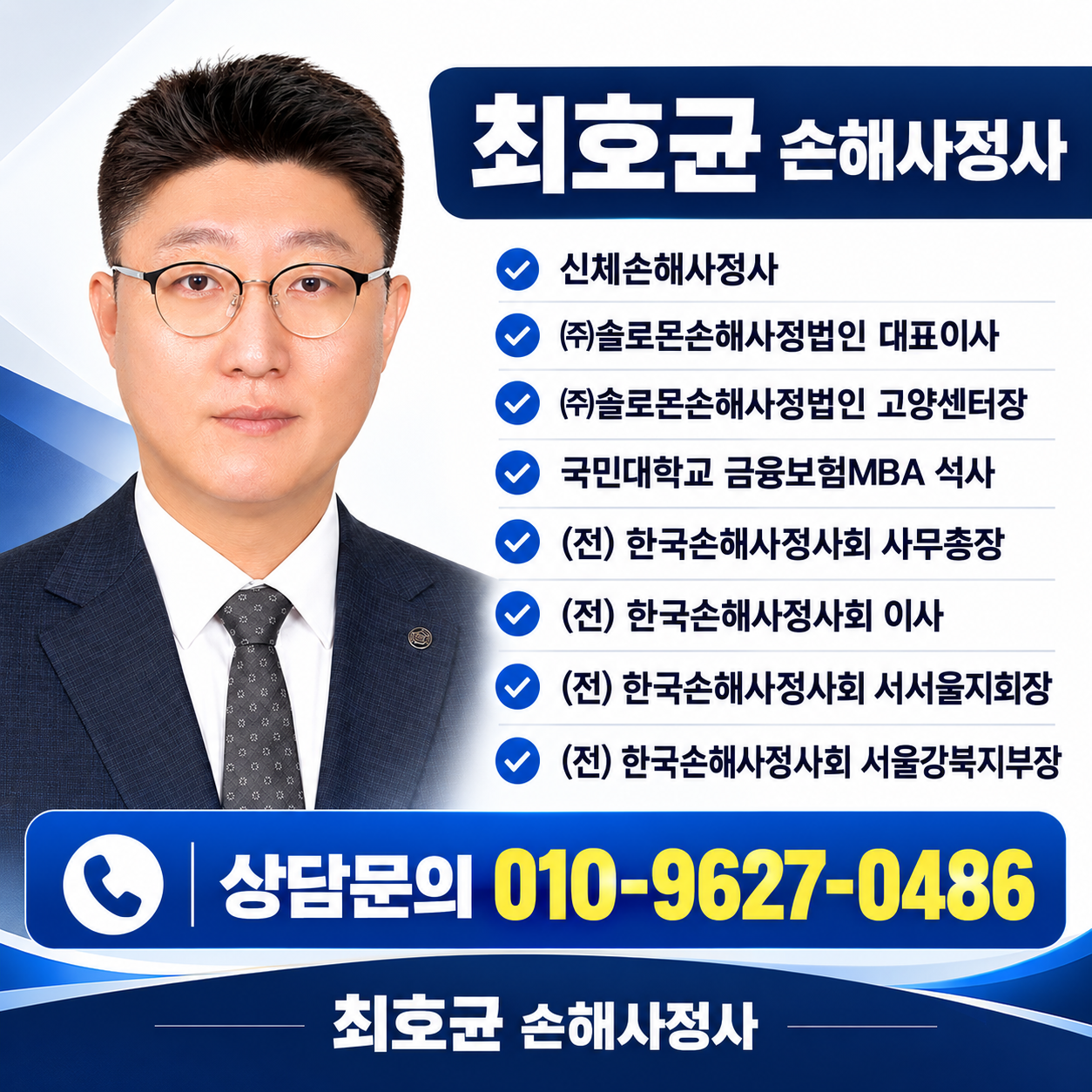 교통사고 휴업손해, 월급을 받았거나 연차를 썼다면 어떻게 계산할까?