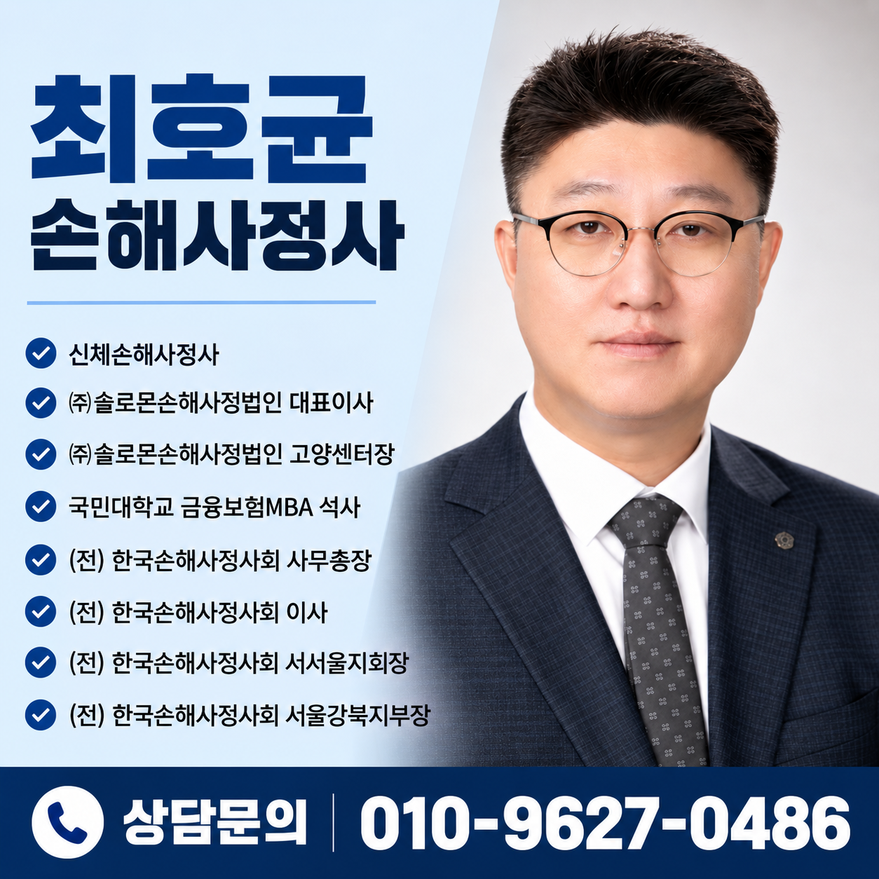 엄지발가락 절단 상해후유장해, 약관 평가 기준