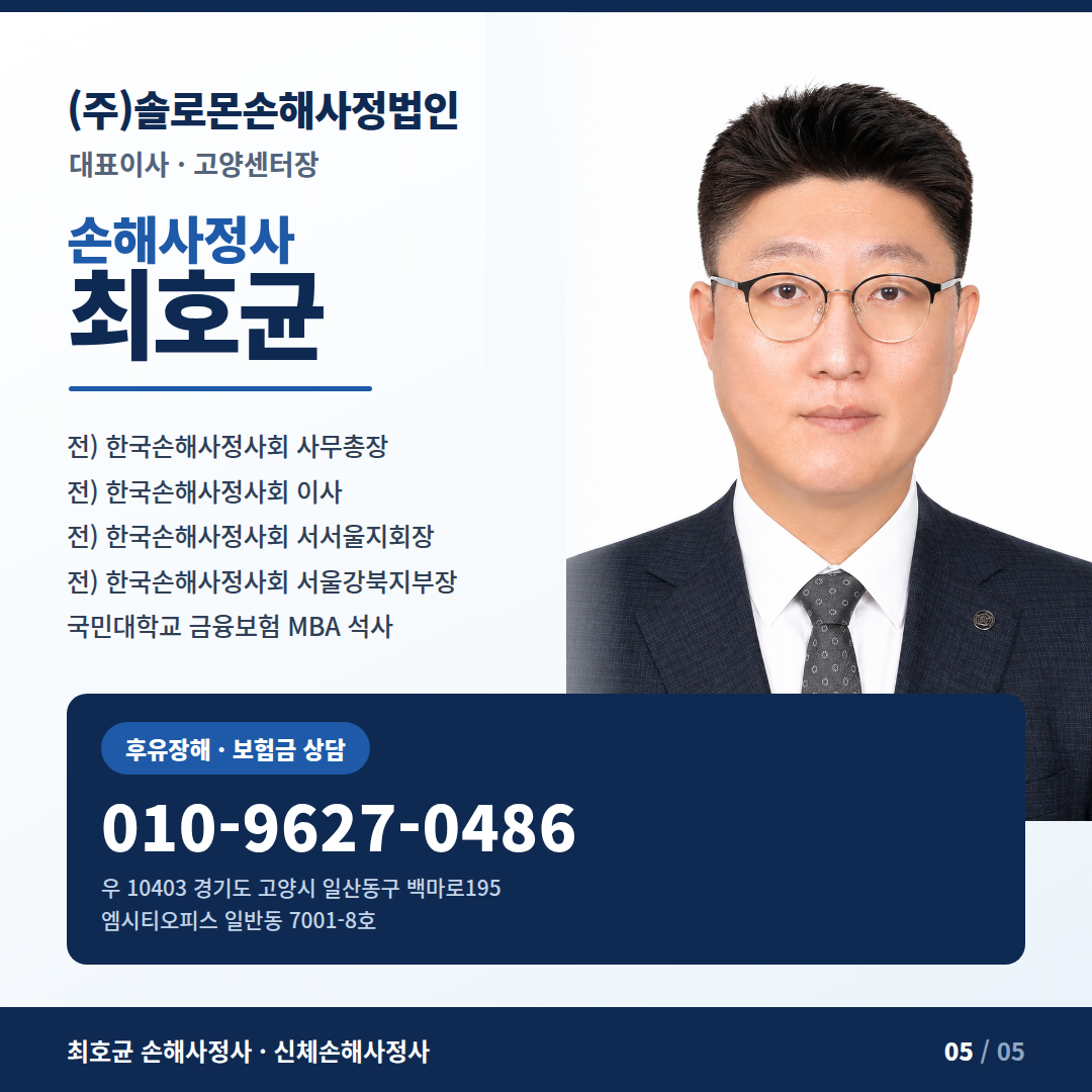 안면부 추상장해 기준, 얼굴 흉터는 5cm와 10cm로 갈립니다