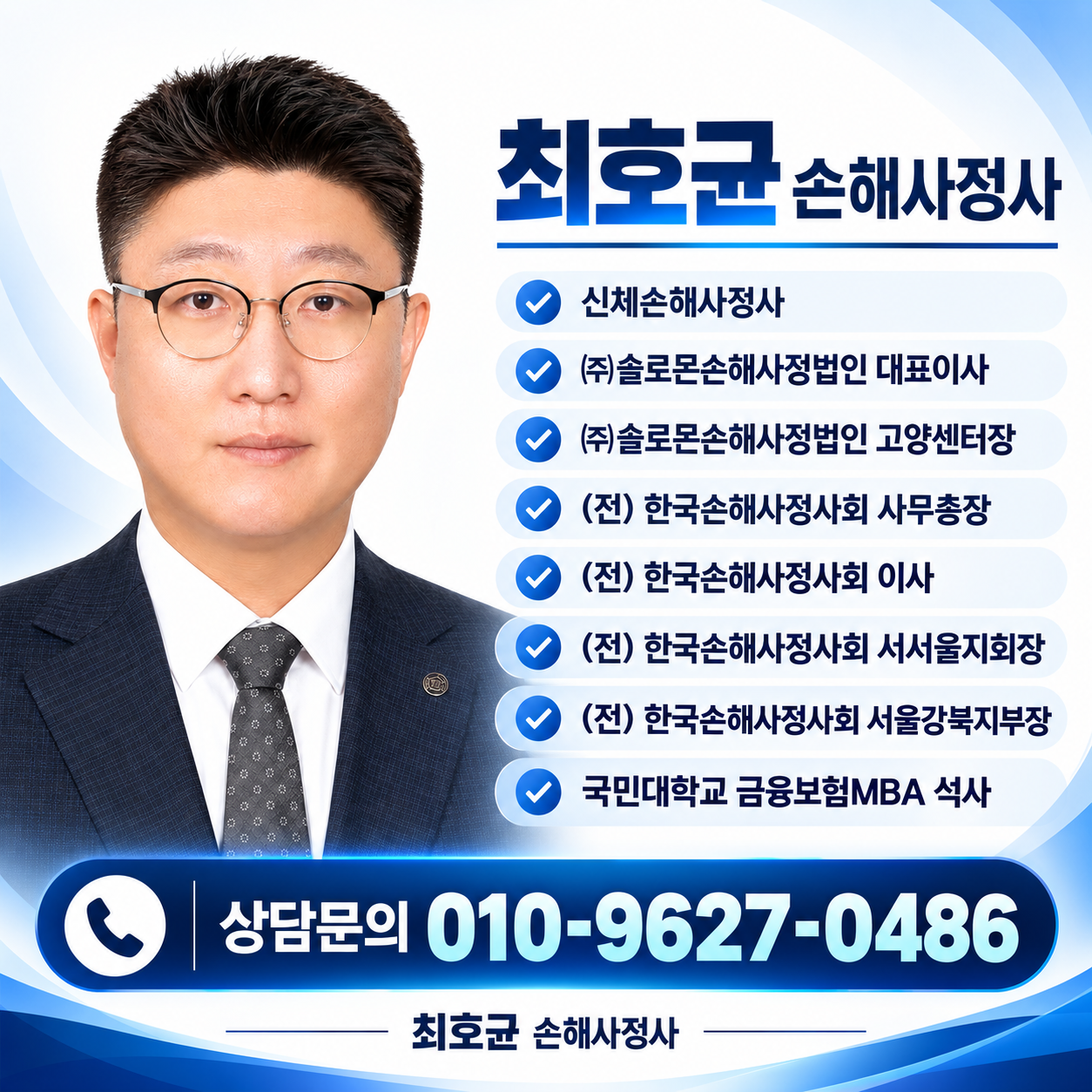 교통사고 경골고평부골절 후유장해, 무릎 기능과 손해액을 따져야 하는 이유