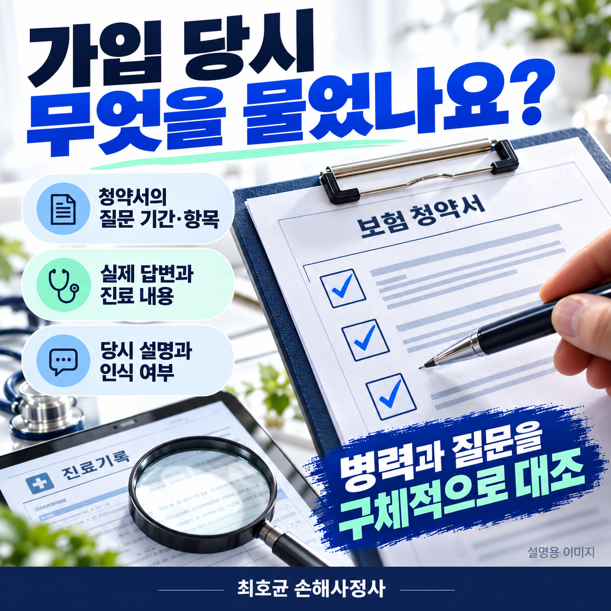 암보험 고지의무 위반으로 진단비 거절, 계약 해지와 보험금은 따로 검토합니다