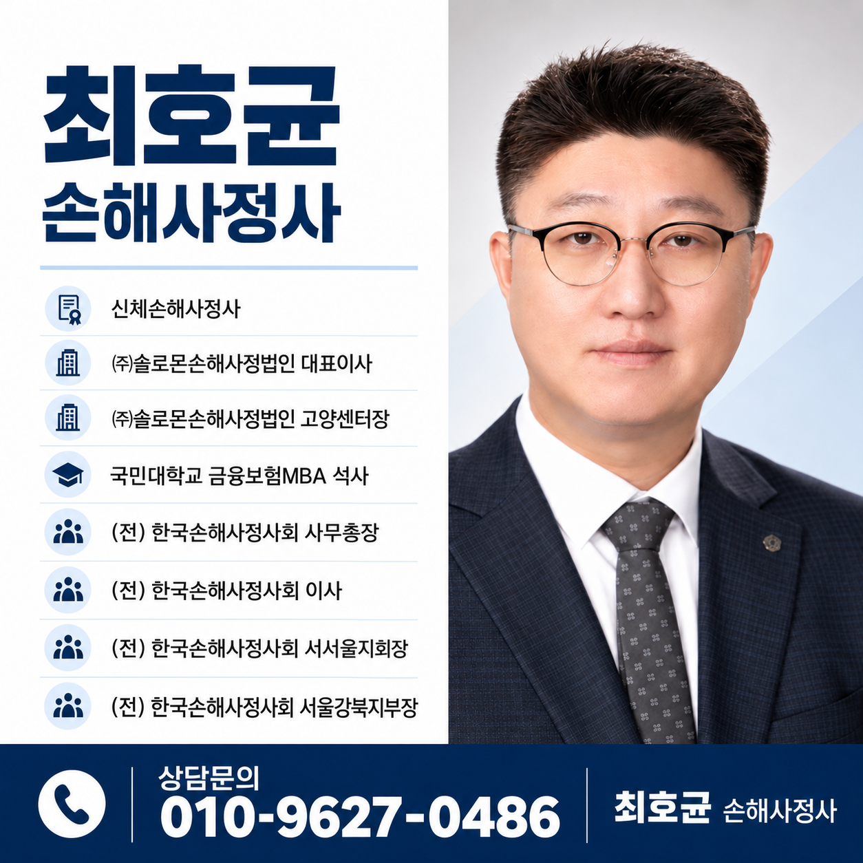 계단 실족 사망, 상해·재해사망보험금 판단 기준